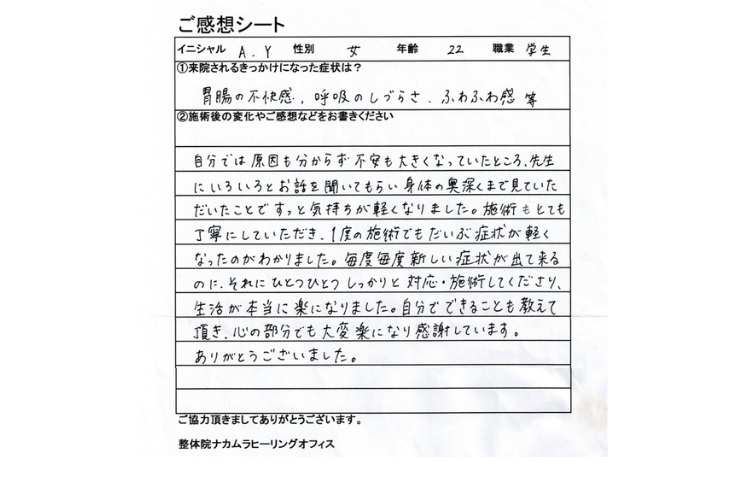 西宮市甲子園口でパニック障害を整える氣功整体院の写真