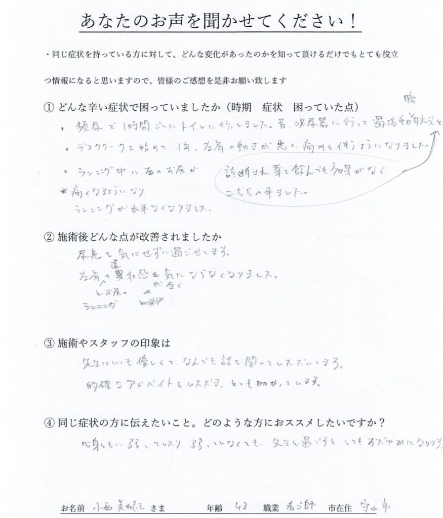 西宮市ので自律神経を整える氣功整体院の写真