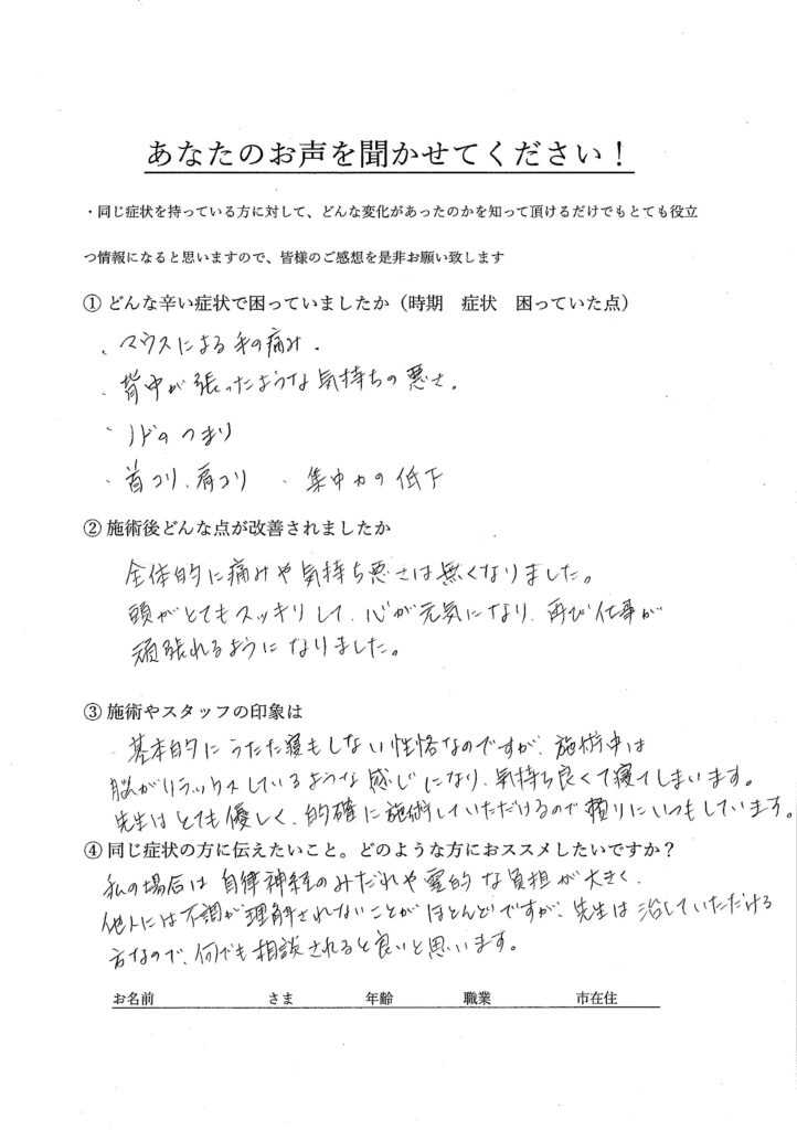 西宮市ので自律神経を整える氣功整体院の写真